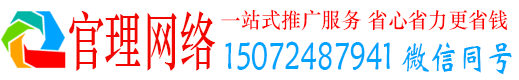 容县官理百度推广托管